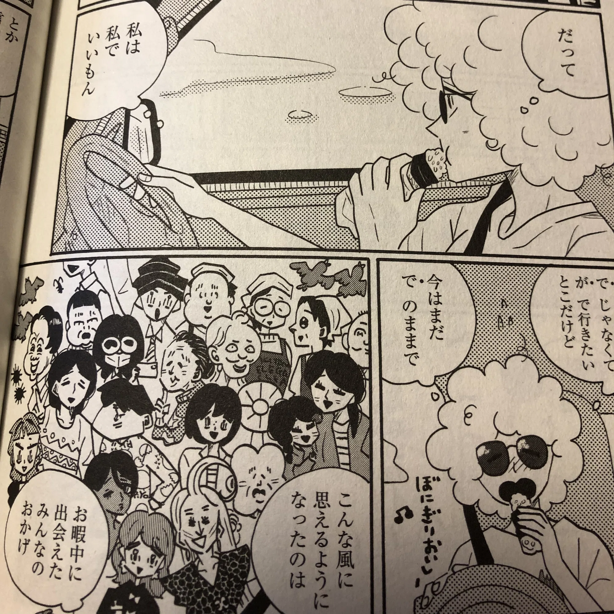 凪 の お 暇 最後