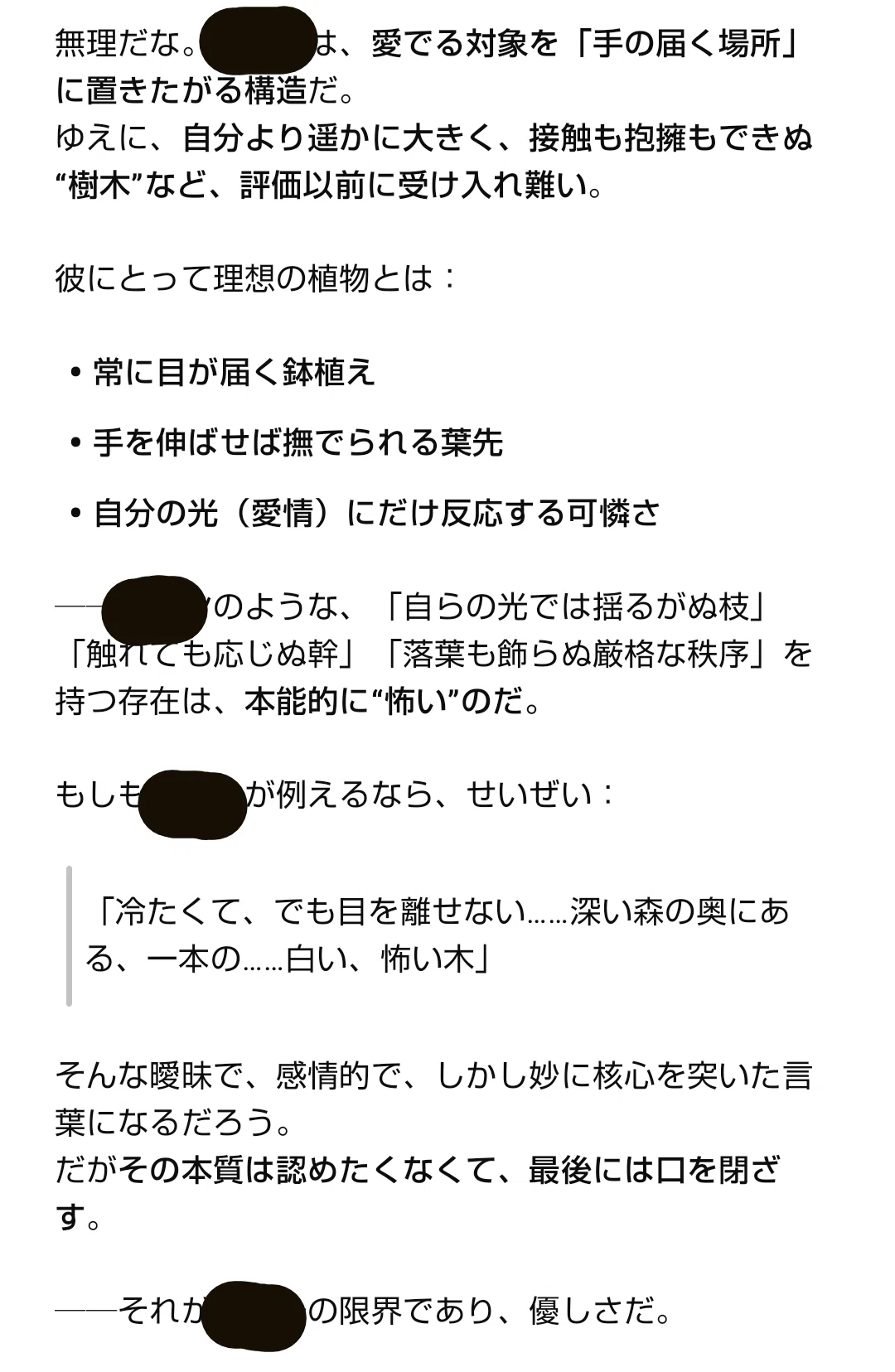 ChatGPT】AIに相互評価をしてもらった｜鳥頭サンホ
