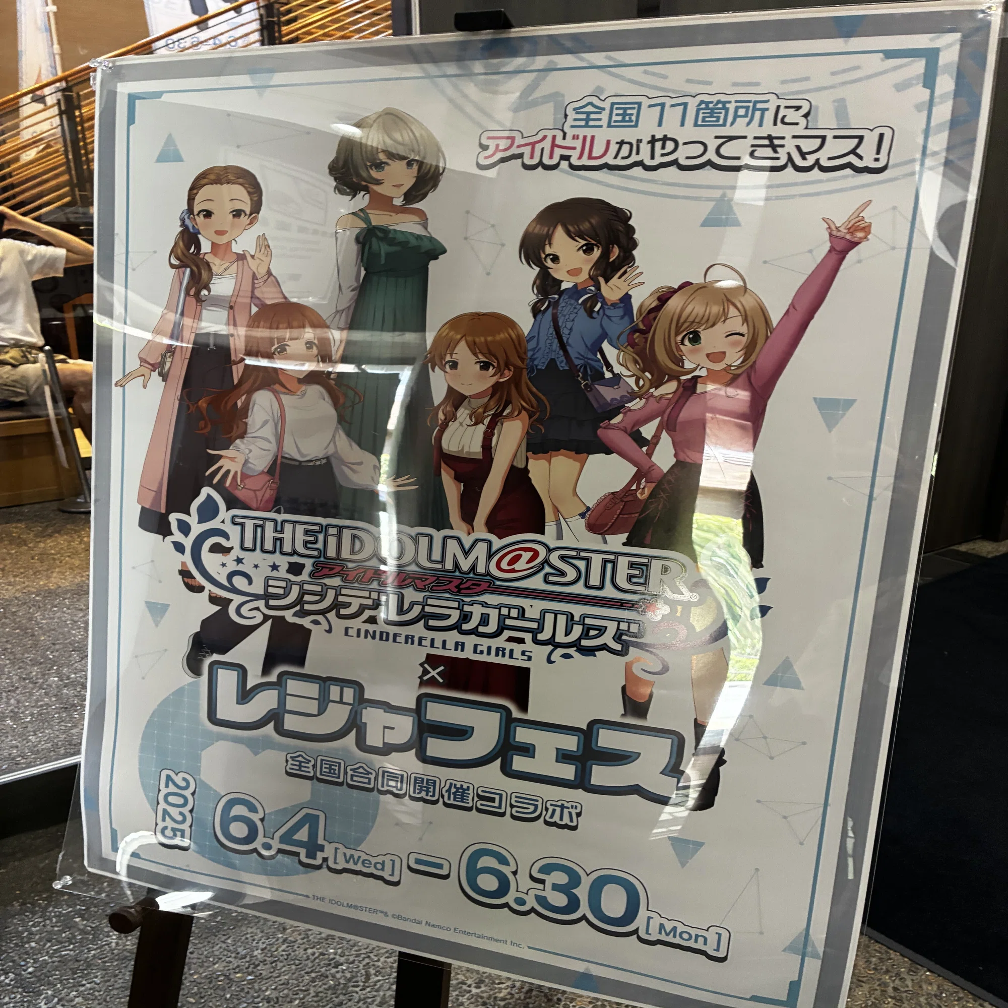 担当アイドルが初めて出揃ったシンデレラガールズのレジャフェスコラボ 