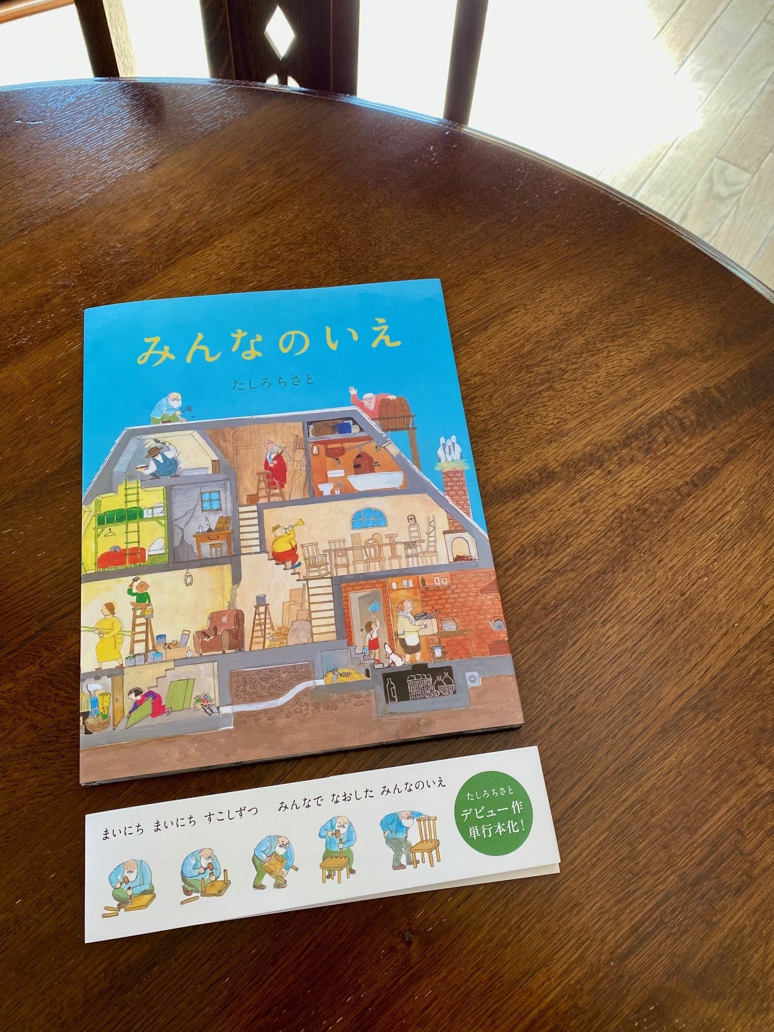 画家・絵本作家の声】たしろ ちさと さんインタビュー～絵本原画展に