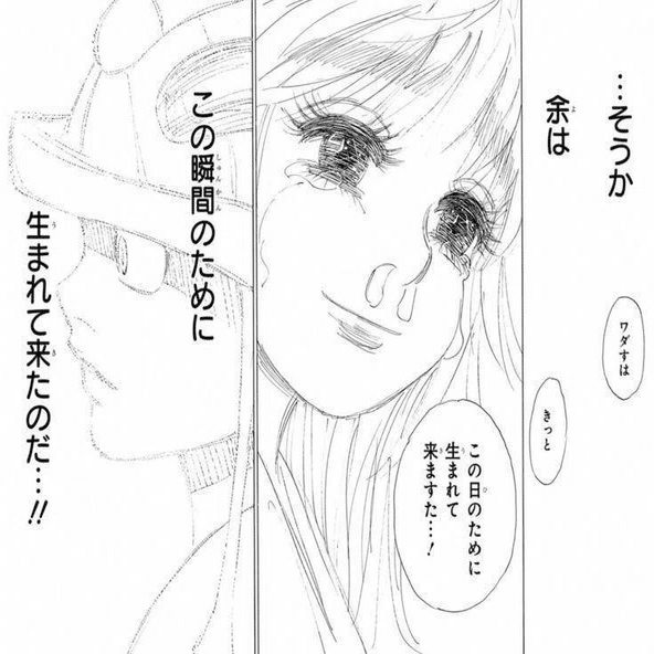 なぜ“最強”の王は、たった1人の少女に心を動かされたのか？―HUNTER