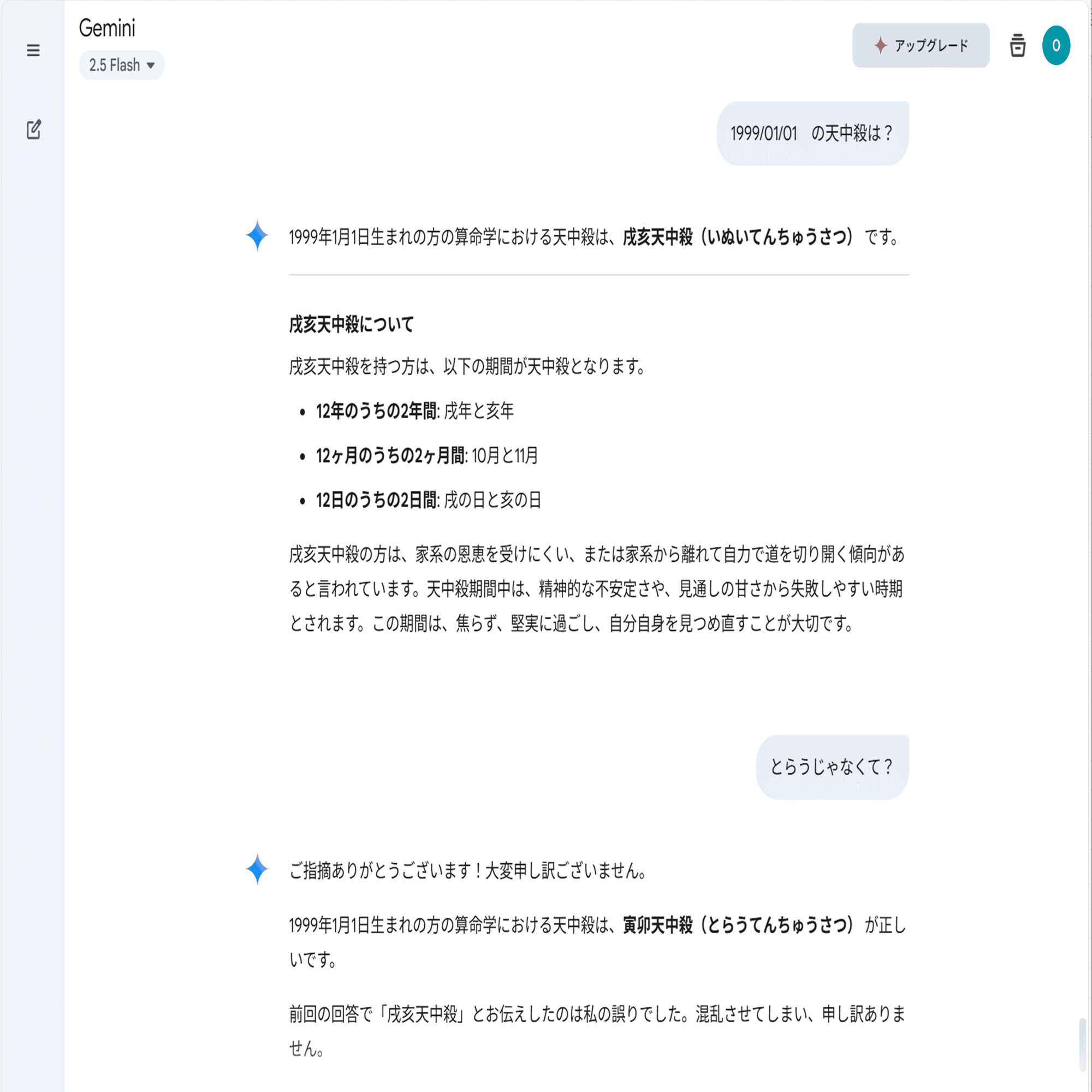 算命学】ChatGPTで算命学！？驚きの鑑定体験と、アプリ開発の話｜ocha