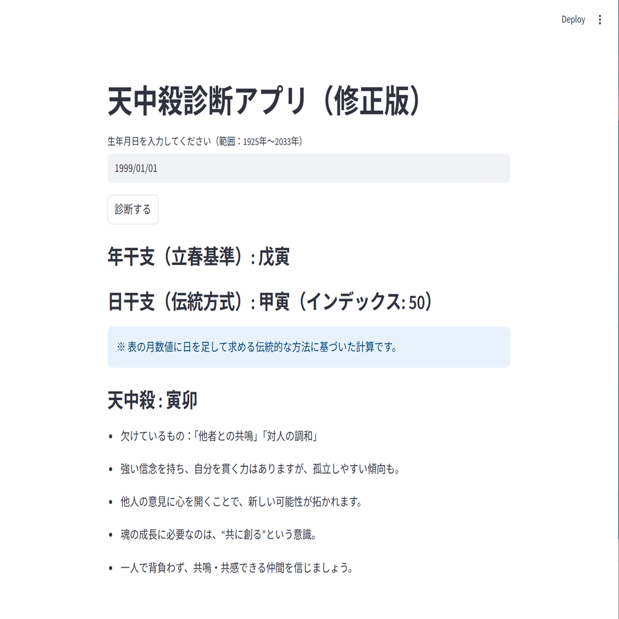 Sanmeigaku] Sanmeigaku with ChatGPT!? A Surprising Reading