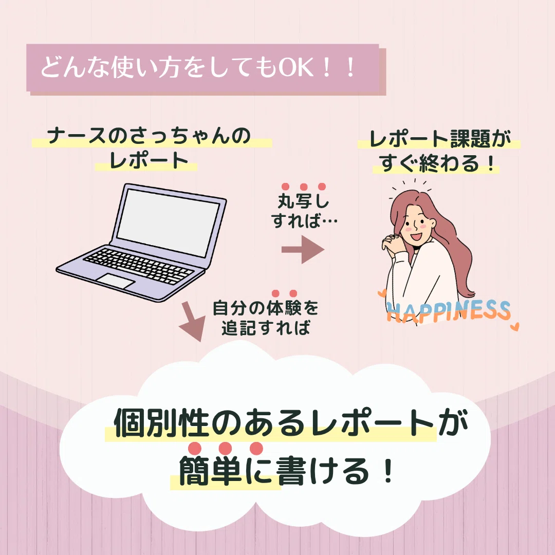 急性期(周手術期)実習】の学びレポートまとめ全文｜ナースのさっちゃん