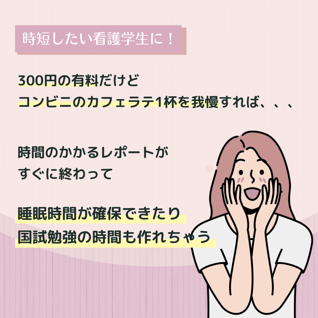 ゆめ様 看護学生 看護実習 急性期 周手術期 事前学習 レポート 実習課題 急性期実習で使える！ 周術期看護ぜんぶガイド 第2版