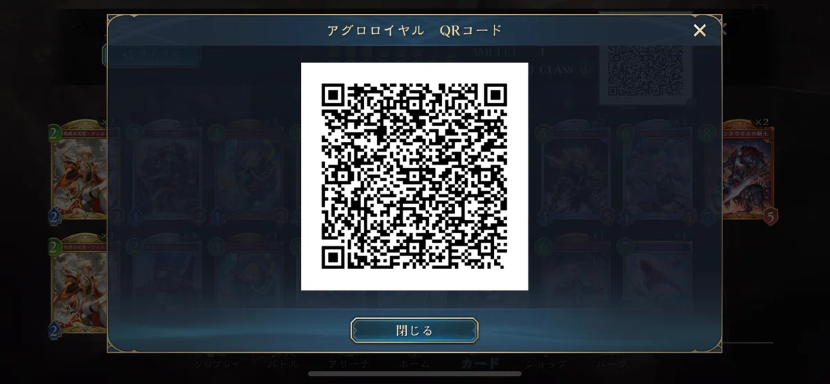 シャドバWB】アグロロイヤル構築｜あひる
