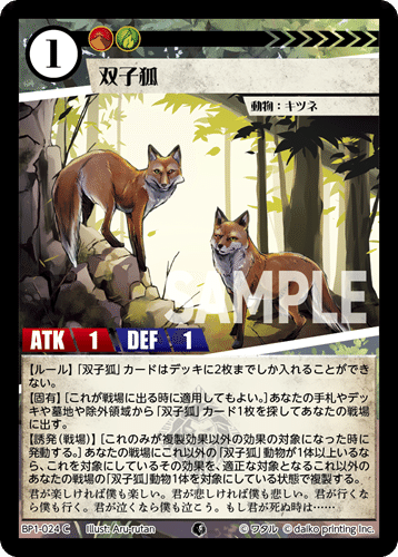 ACG:ターボフォックス概論｜黒砕