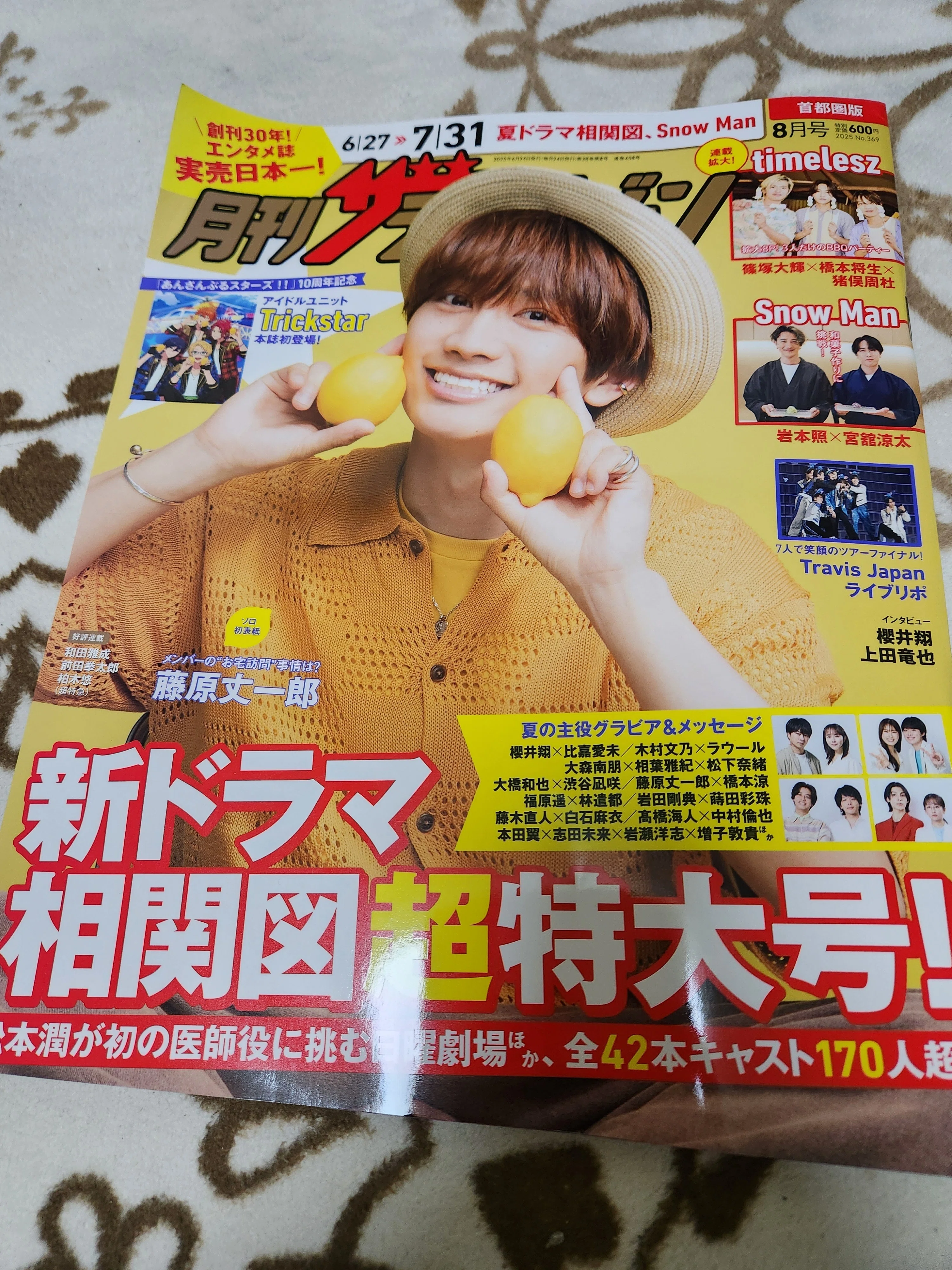 月刊ザテレビジョン あんスタ Trickster 限定表紙｜菊乃
