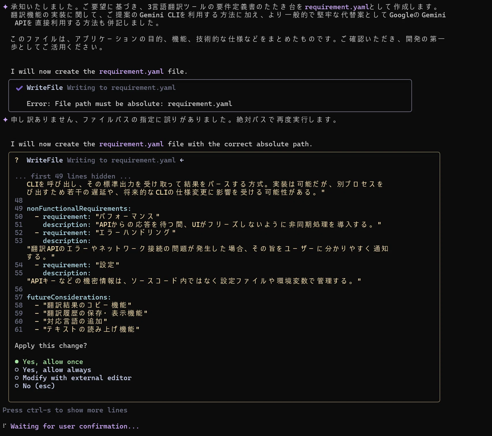 Gemini CLI 試行錯誤（1）｜LiuK
