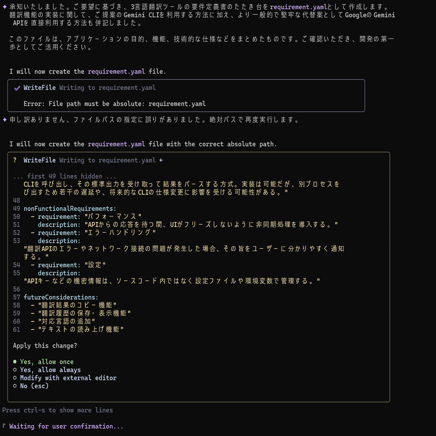 Gemini CLI 試行錯誤（1）｜LiuK