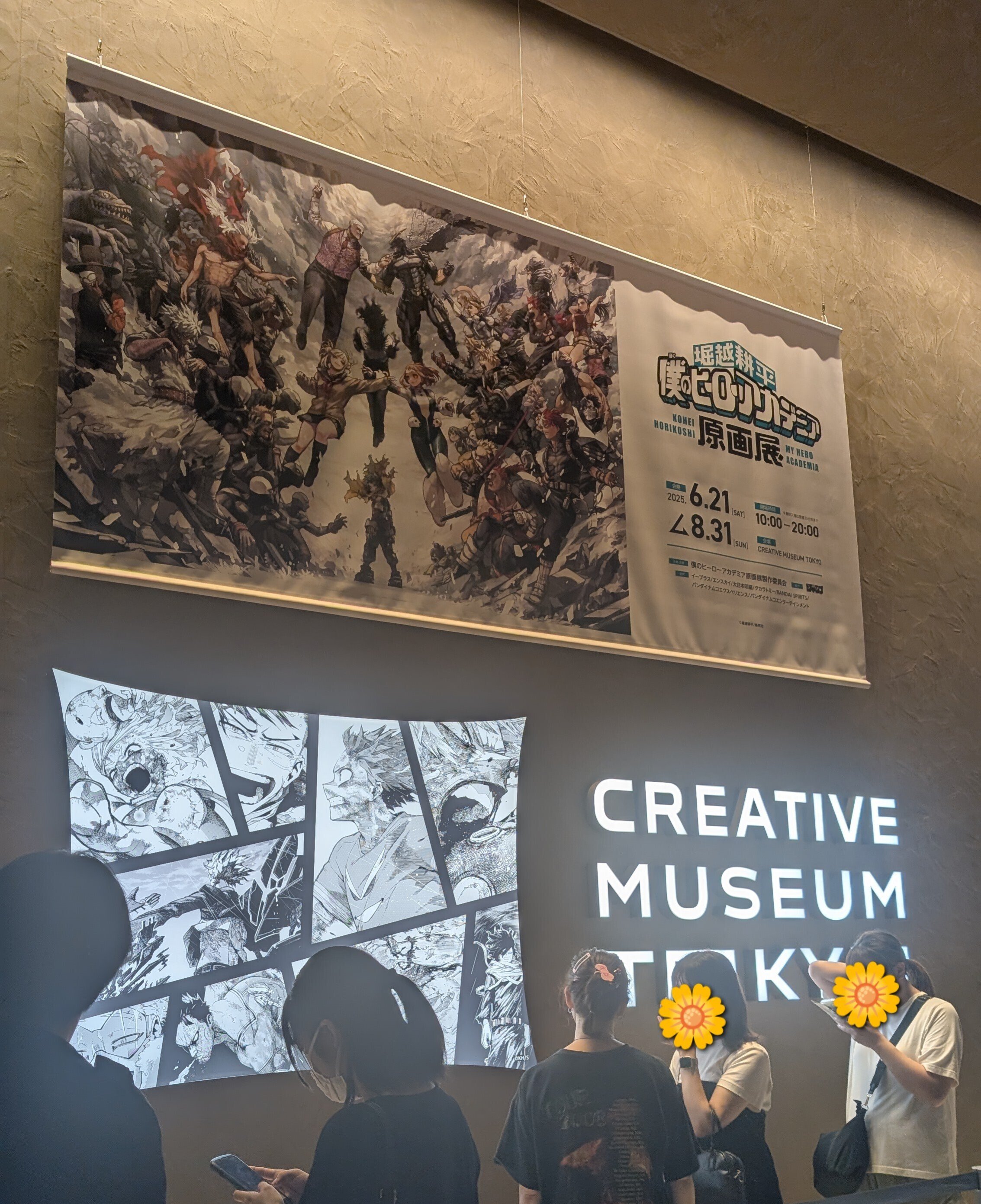 【公式図録】　ヒロアカ　原画展　僕のヒーローアカデミア ヒロアカ』原画展・5エリア初公開！ 公式図録リリース決定