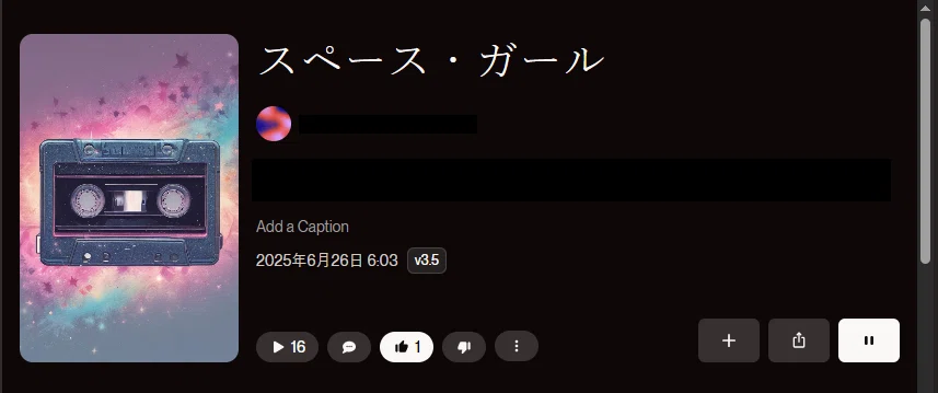 タイトルは仮に、スペース・ガールとつけました。