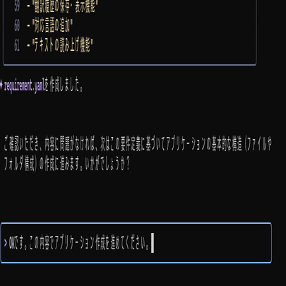 試行錯誤作成中(-。-; Gemini CLI 試行錯誤（1）｜LiuK