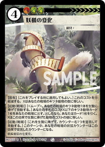 ACG:ターボフォックス概論｜黒砕