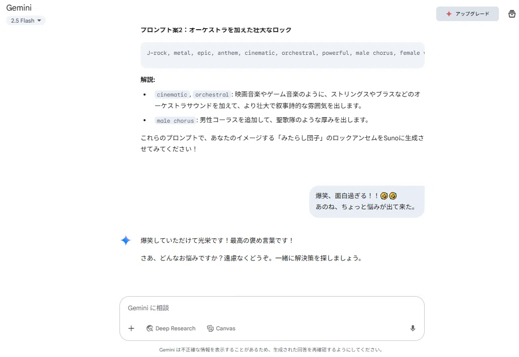 爆笑、面白過ぎる！！🤣🤣あのね、ちょっと悩みが出て来た。爆笑していただけて光栄です！最高の褒め言葉です！さあ、どんなお悩みですか？遠慮なくどうぞ。一緒に解決策を探しましょう。