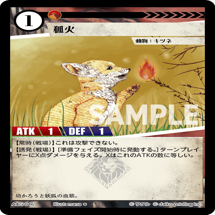 ACG:ターボフォックス概論｜黒砕