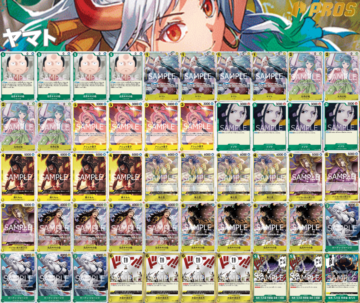 12.5弾ST環境リーダー】緑黄ヤマト紹介【ワンピースカード