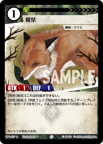 ACG:ターボフォックス概論｜黒砕