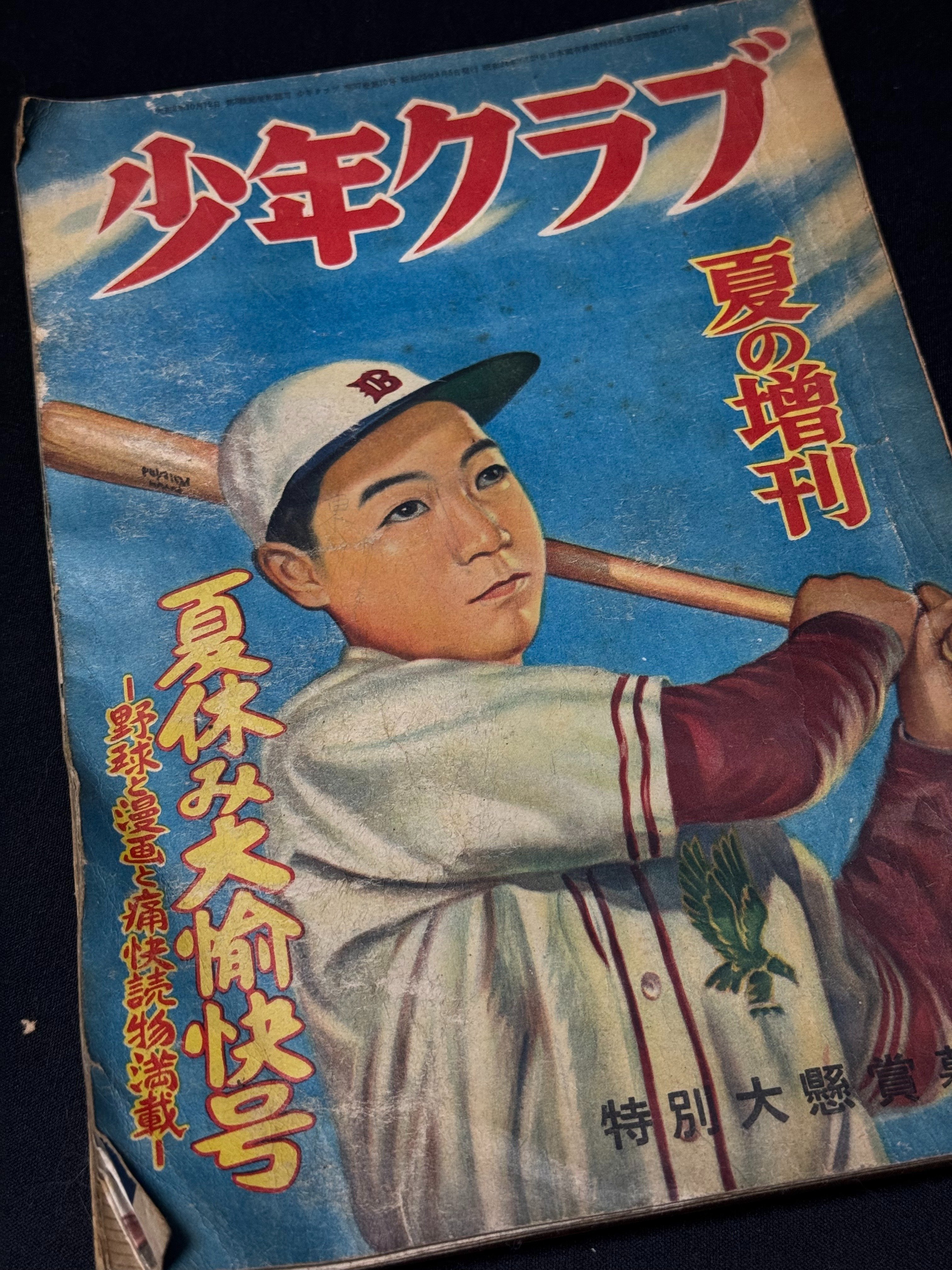 昭和時代戦時漫画ハガキ　82枚 昭和時代戦時漫画ハガキ 82枚 1939（昭和14）年～1953（昭和28
