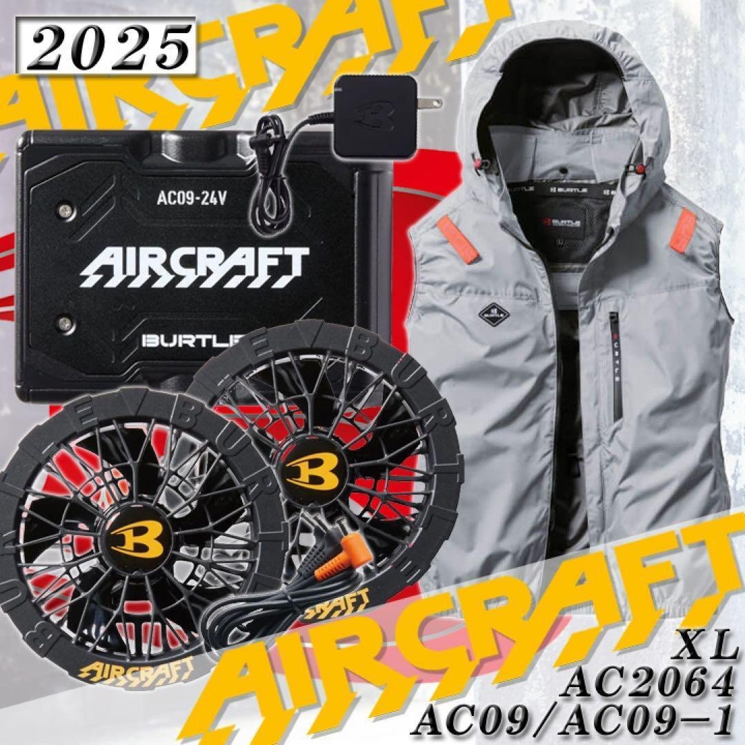 2025年完全版】バートルエアークラフトの口コミは嘘？プロが本気で惚