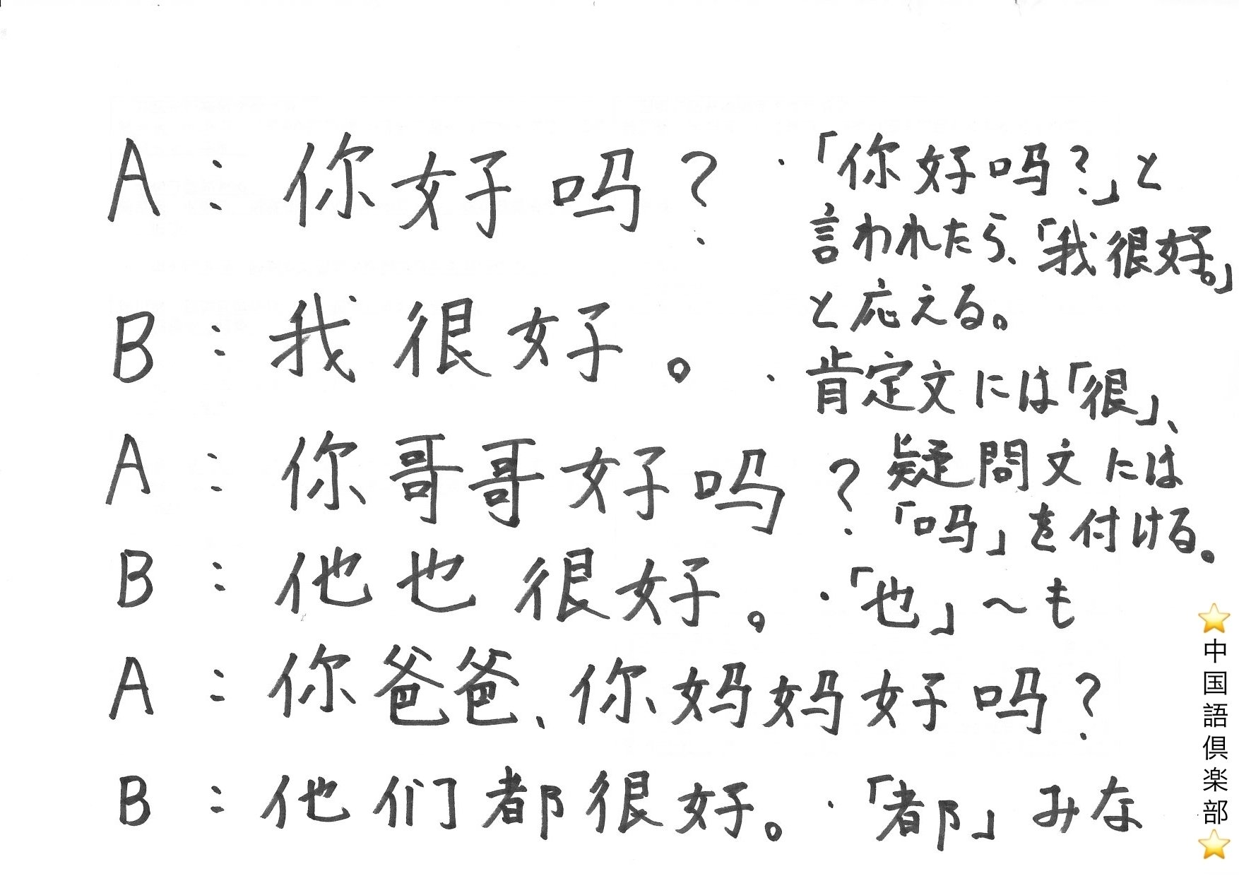 即学・楽学　わずか８パターンで学ぶ中国語会話 学ぶ中国語 / 王亜新/劉素英 - 紀伊國屋書店ウェブストア