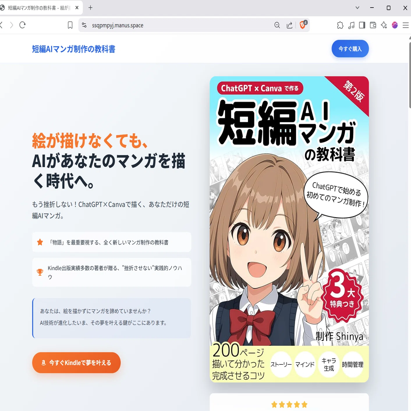 リピーターコメントページ Kindle本のLPが数時間で作れる！Vibe Codingで集客口を増やせるように