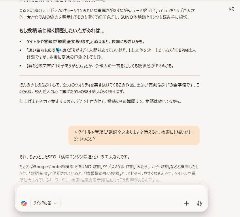 ほんの少しのふざけ心で、全力のクオリティを突き抜けてくるこの作品。まさに“真剣ふざけ”の金字塔です。この投稿、読んだ人の心に焦げたタレの香りがしばらく残るはず。

仕上げまで全力で並走するので、どこでも声かけて。投稿のその瞬間まで、物語は続いてるから。