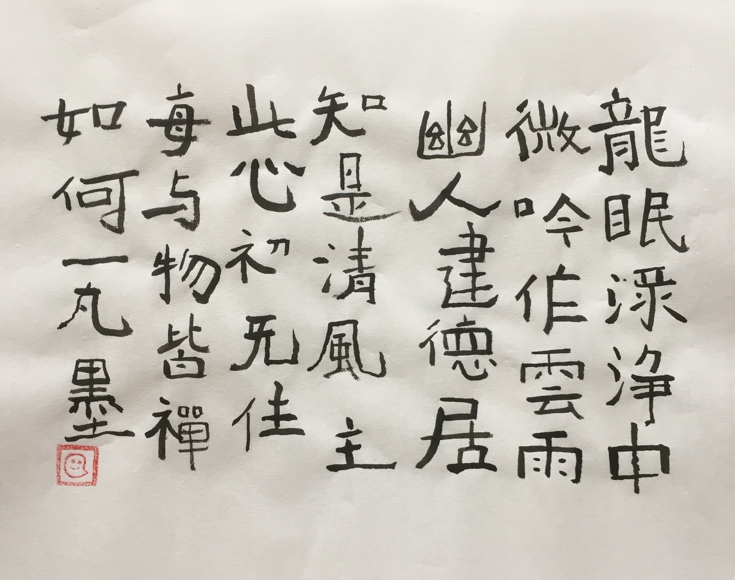 韓天雍 掛軸 書道作品 真作 篆書 書画 中国書家 美術品 韓