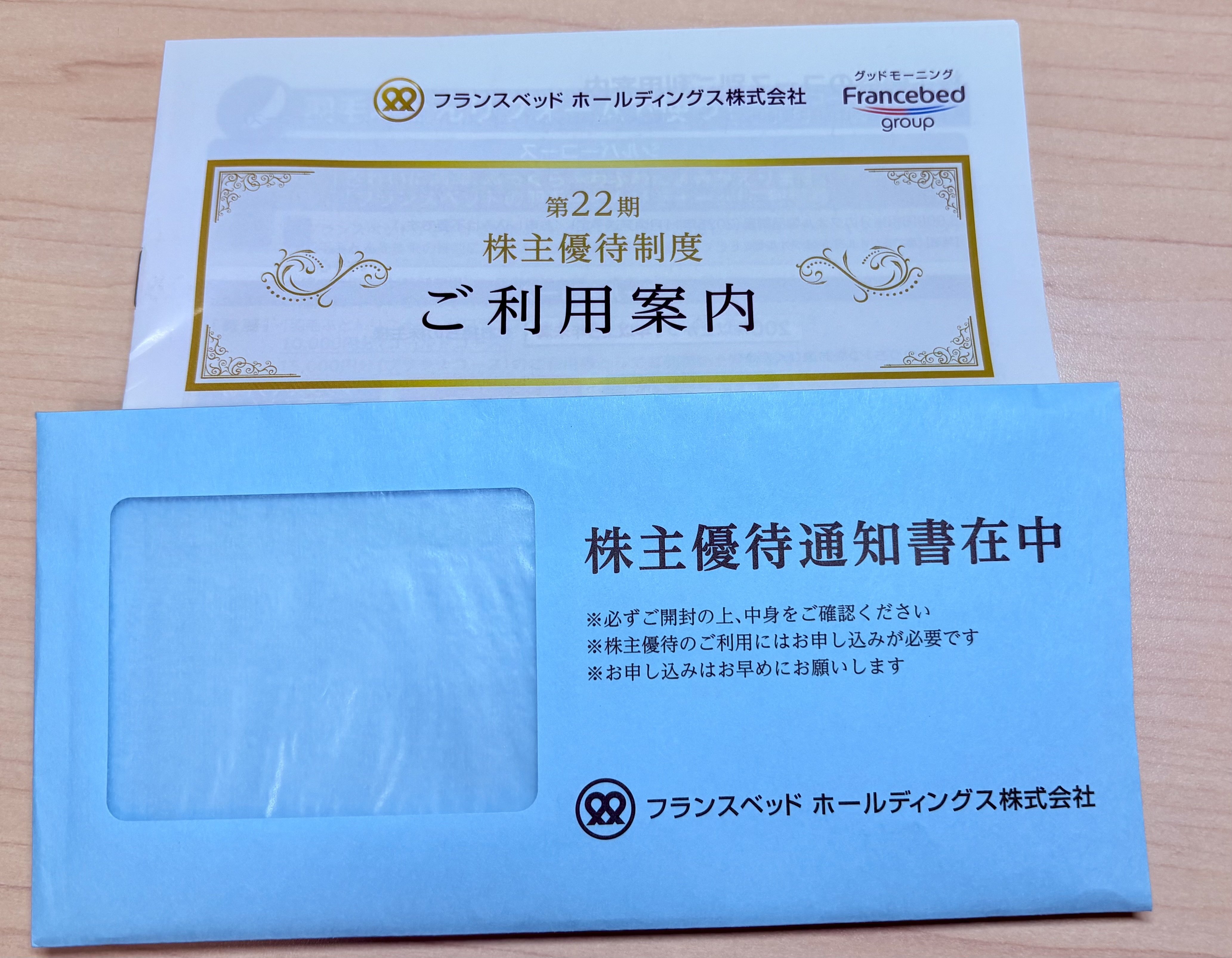 ◆最終◆フランスベッドHD 株主優待券(利用券10000円券) 31年 2枚Set◆ フランスベッド株主優待 1万円相当カタログギフトの通販 by ぽん\u0027s