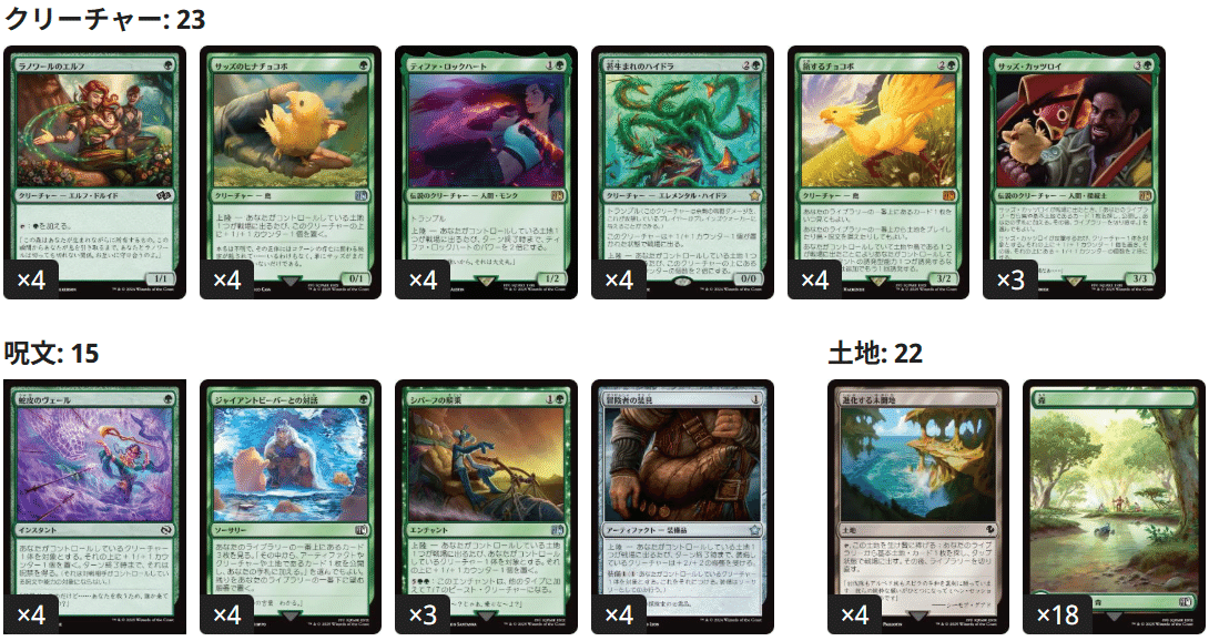 MTG×FF】緑単ティファ改(FIN-FDN)｜natagiri