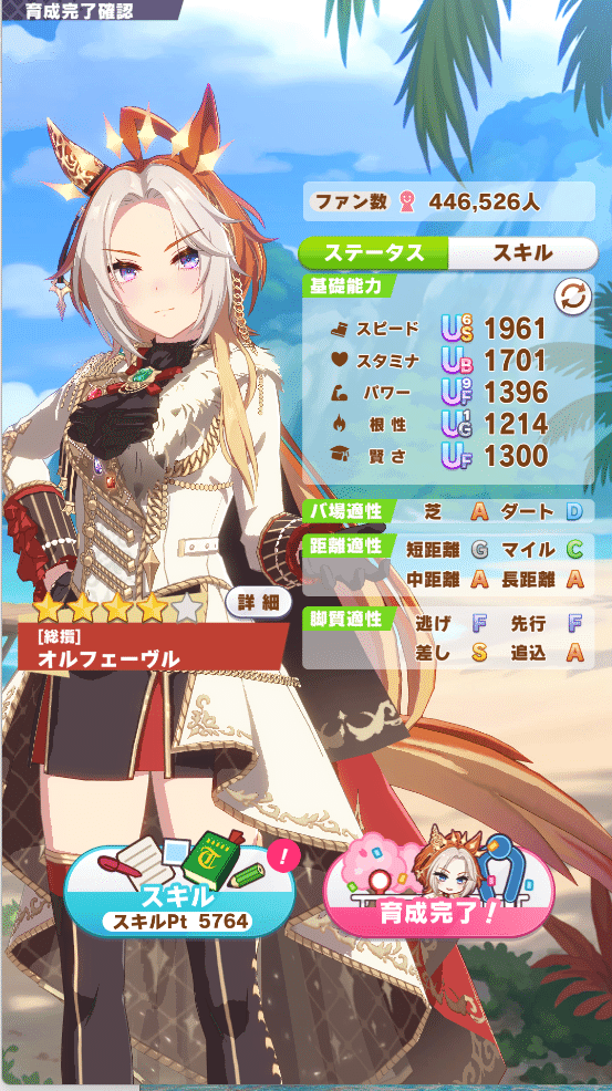 スピ3編成