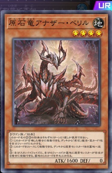 原石星杯】作って遊んだデッキ14【遊戯王マスターデュエル