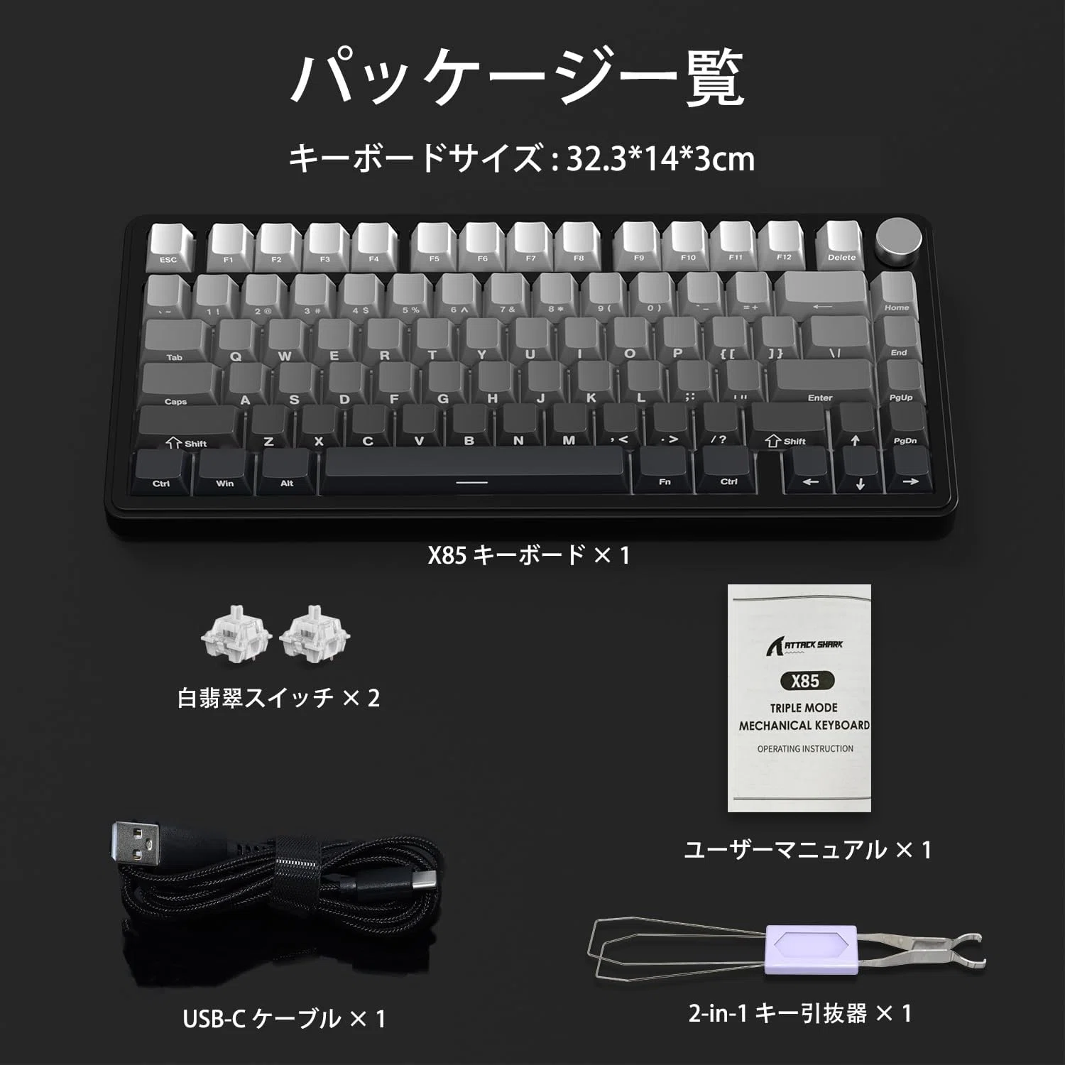 ATTACK SHARK X85 月夜 75% ゲーミングキーボード｜GetGadgetGot