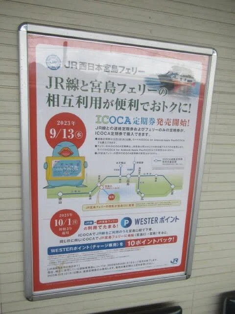 宮島訪問税導入直後の宮島航路の乗船事情（前）｜全国交通ニュース