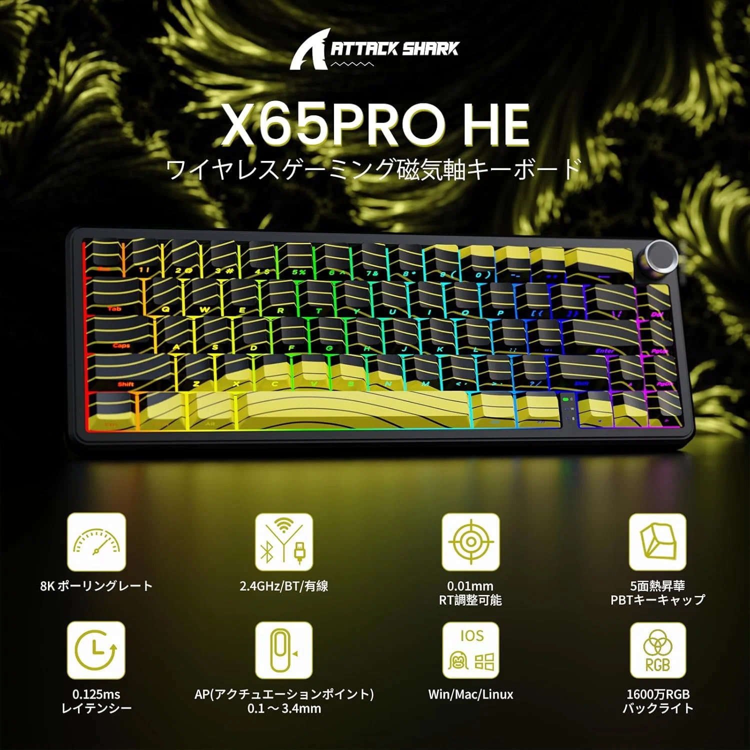 ATTACK SHARK X65PROHE 黒黄 ラピッドトリガー キーボード｜GetGadgetGot
