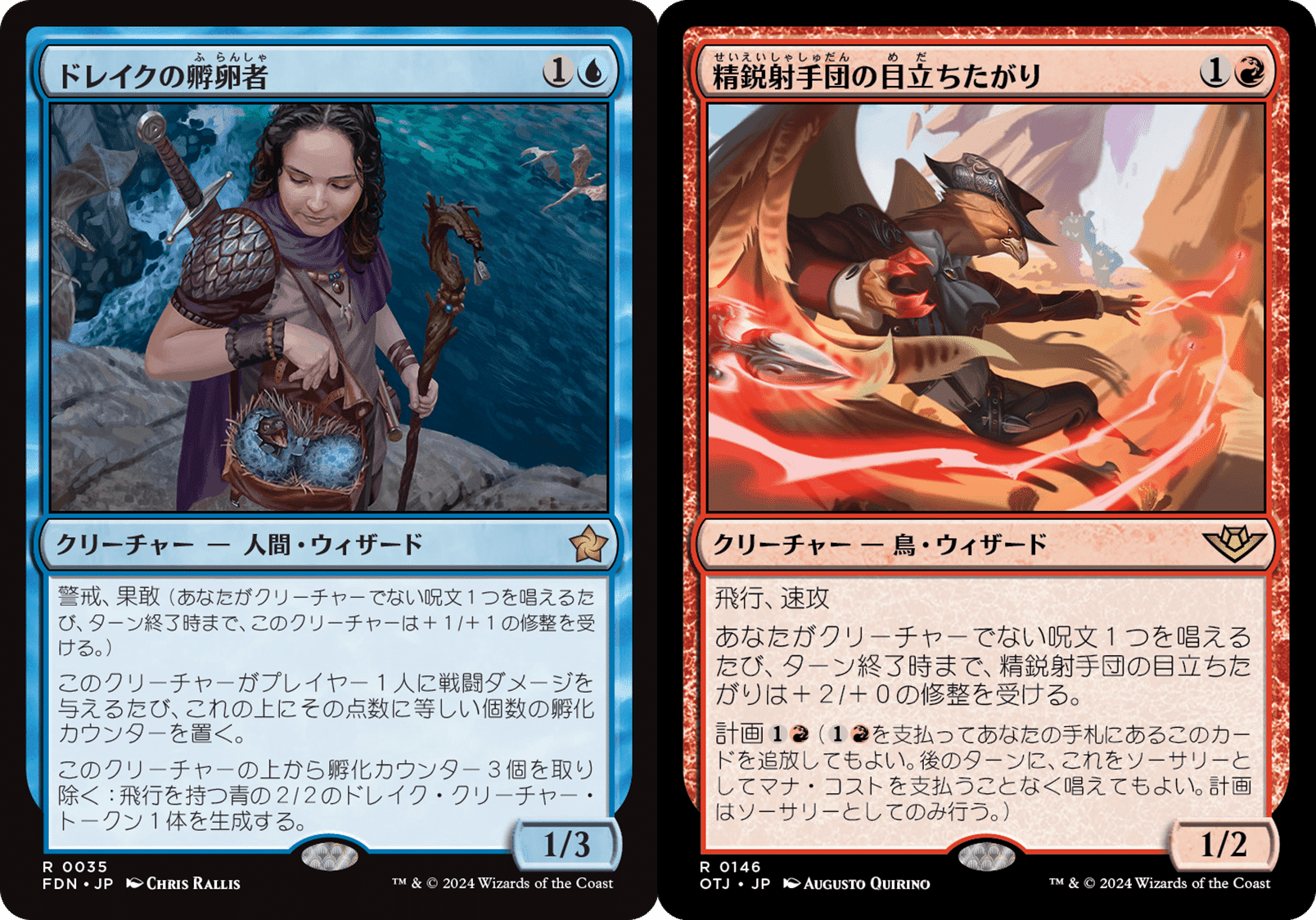 精鋭射手団の目立ちたがり 4枚セット mtg 赤単
