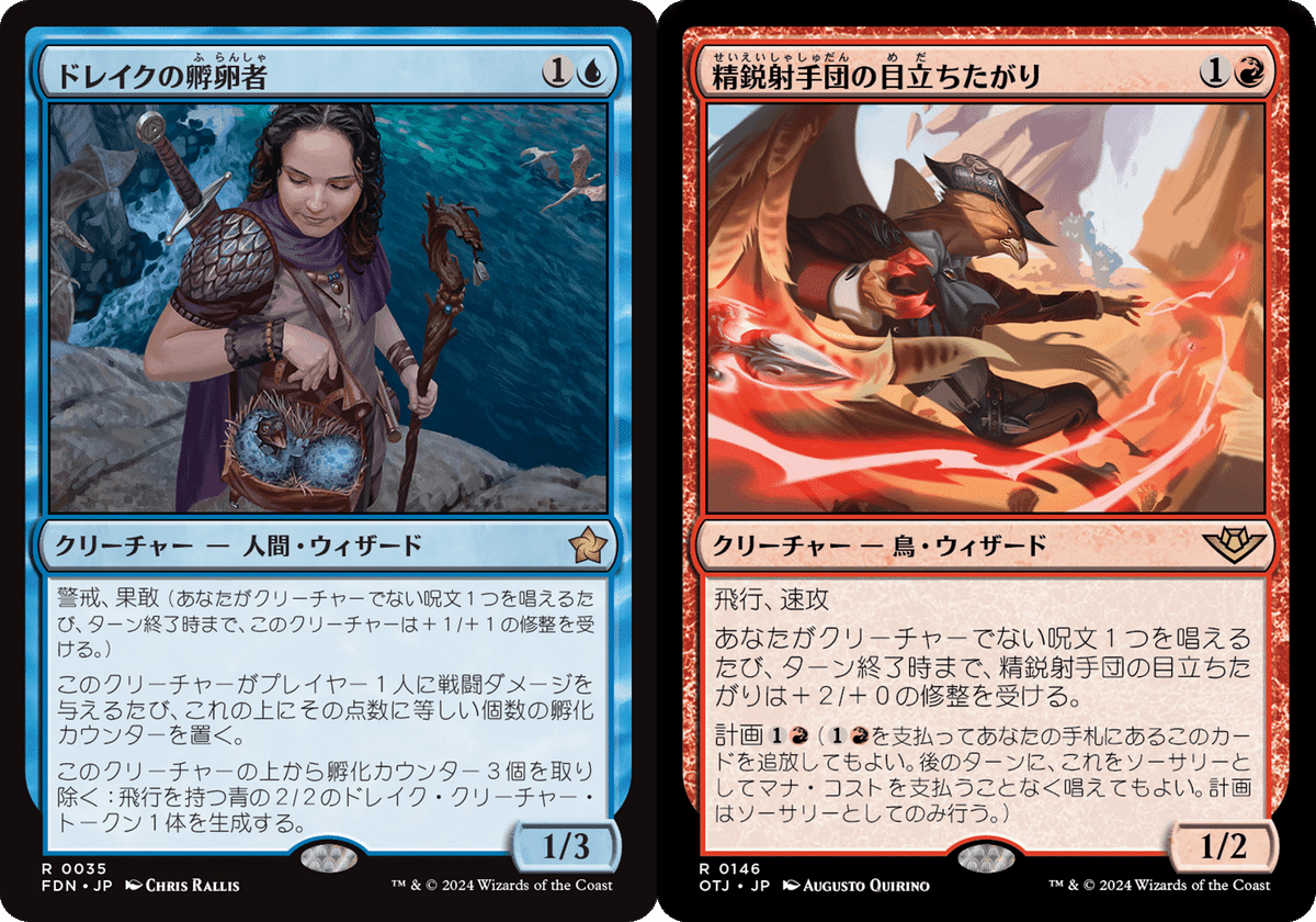 精鋭射手団の目立ちたがり　4枚セット　mtg 赤単 MTG 精鋭射手団の目立ちたがり 4枚 - メルカリ