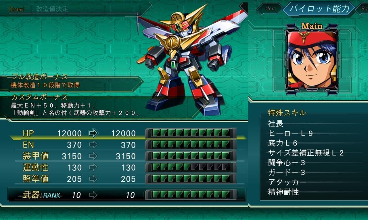 スーパーロボット大戦X プレイ&キャラ感想｜あぶら敏雄