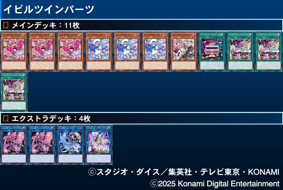 イビルツインスプライト｜たけお