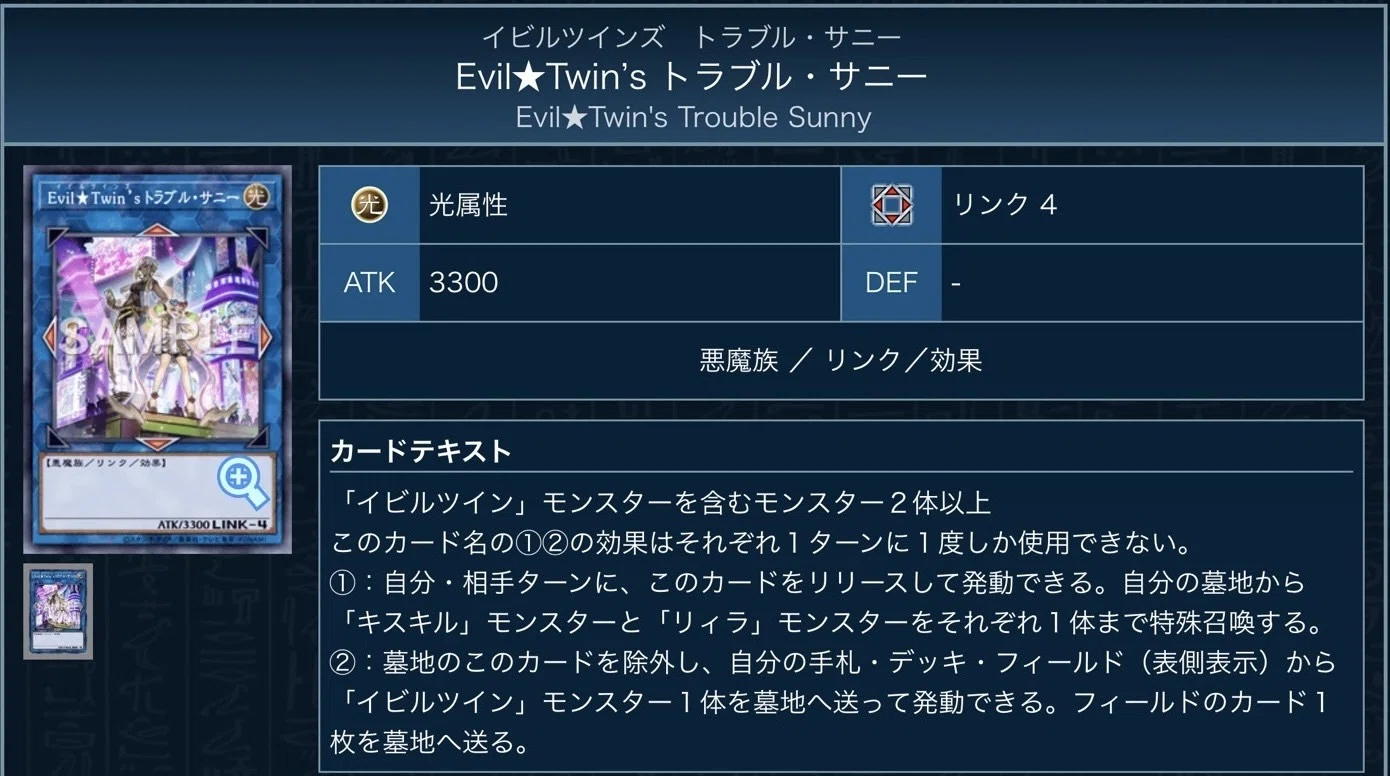 イビルツインスプライト｜たけお