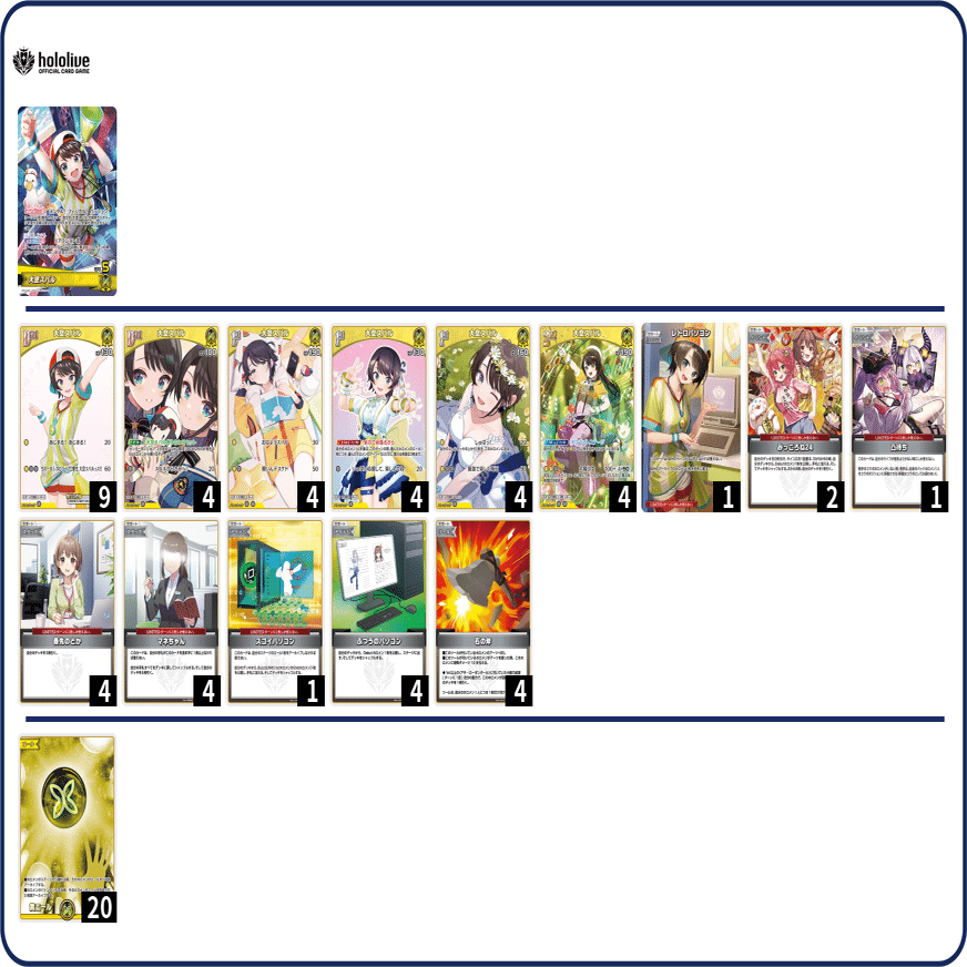 環境デッキseries 大空スバル｜ホロカ情報局