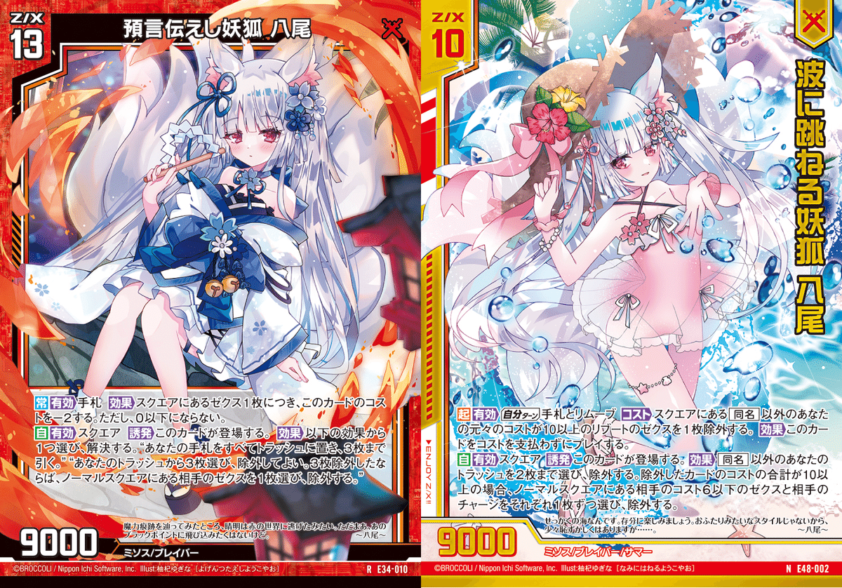 Z/X(ゼクス)　玖珠美甘URセット Z/X】予習 玖珠美甘｜EveGokuraku