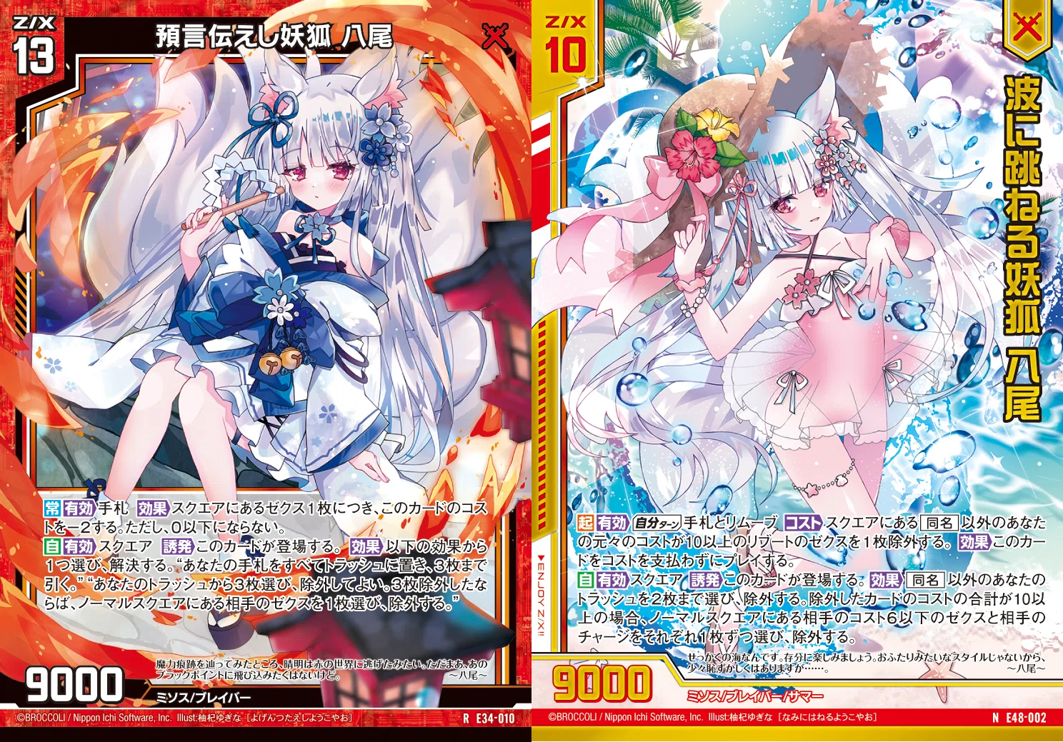 Z/X ゼクス 美甘 デッキパーツ 玖珠美甘∀デッキサンプル|ぺる3 Z/X ゼクス 美甘 デッキパーツ 玖珠美甘∀デッキサンプル|ぺる3