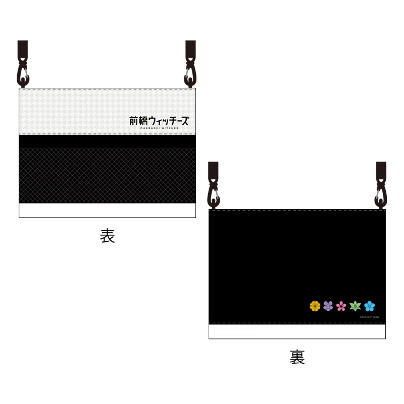 TVアニメ「前橋ウィッチーズ」
サコッシュの商品イメージ画像。白黒のボディの右下に花のアイコンが並んでいる