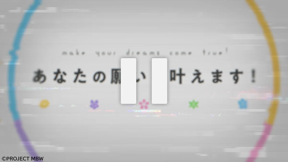 前橋ウィッチーズ第4弾PV、途中で一時停止する