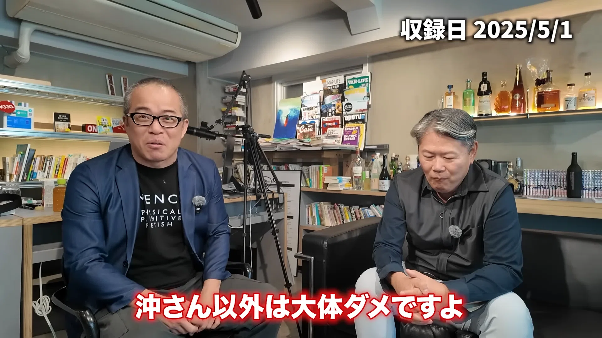 住んで儲かる！マンション専門家：沖有人さんと資産を増やす不動産戦略