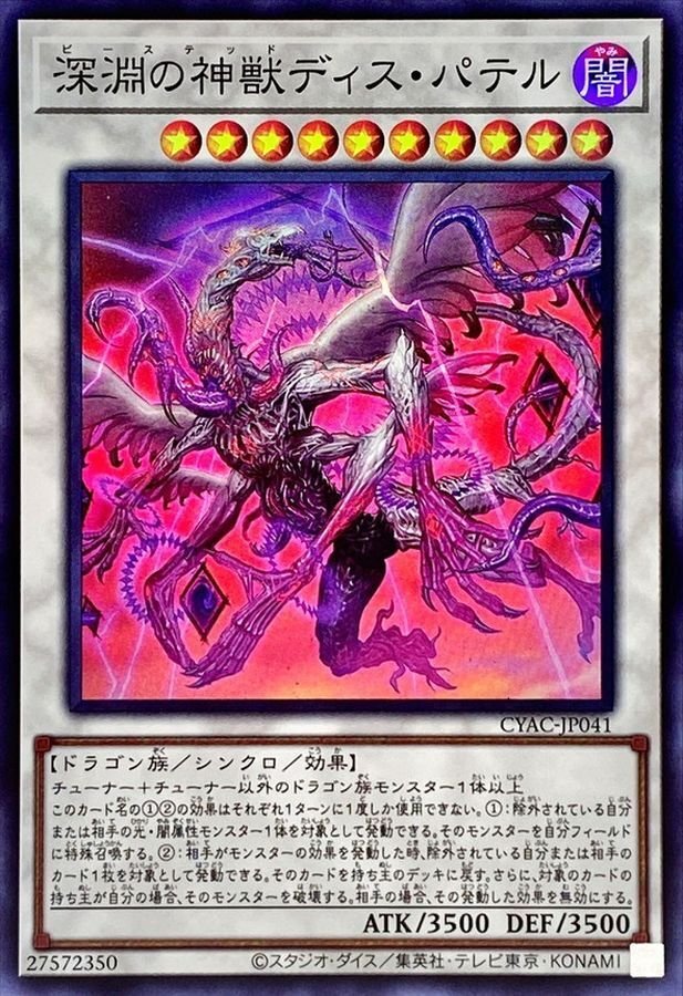 天才！？】シンクロ型ブラマジ！【滅びの黒魔術師採用,デッキ