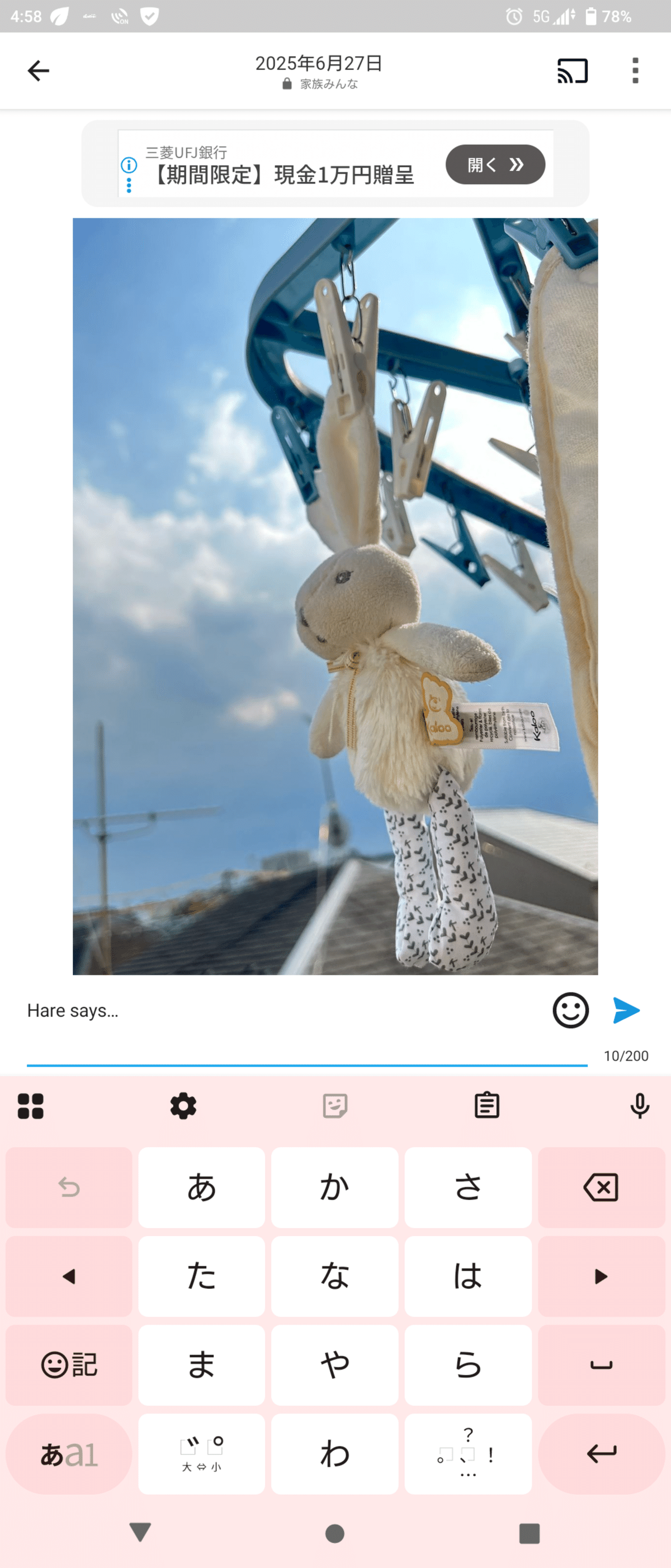 じいちゃん（土日発送不可能） ソウルフリーマート 不動心 社会貢献 | 不動心 東日本大震災 遠藤未希
