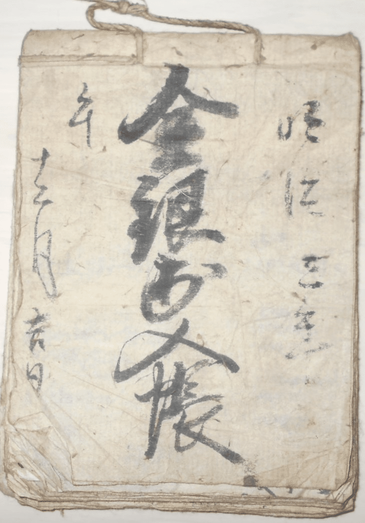 古文書と通行手形多数 古文書と通行手形多数 江戸期の通行手形と手紙多数