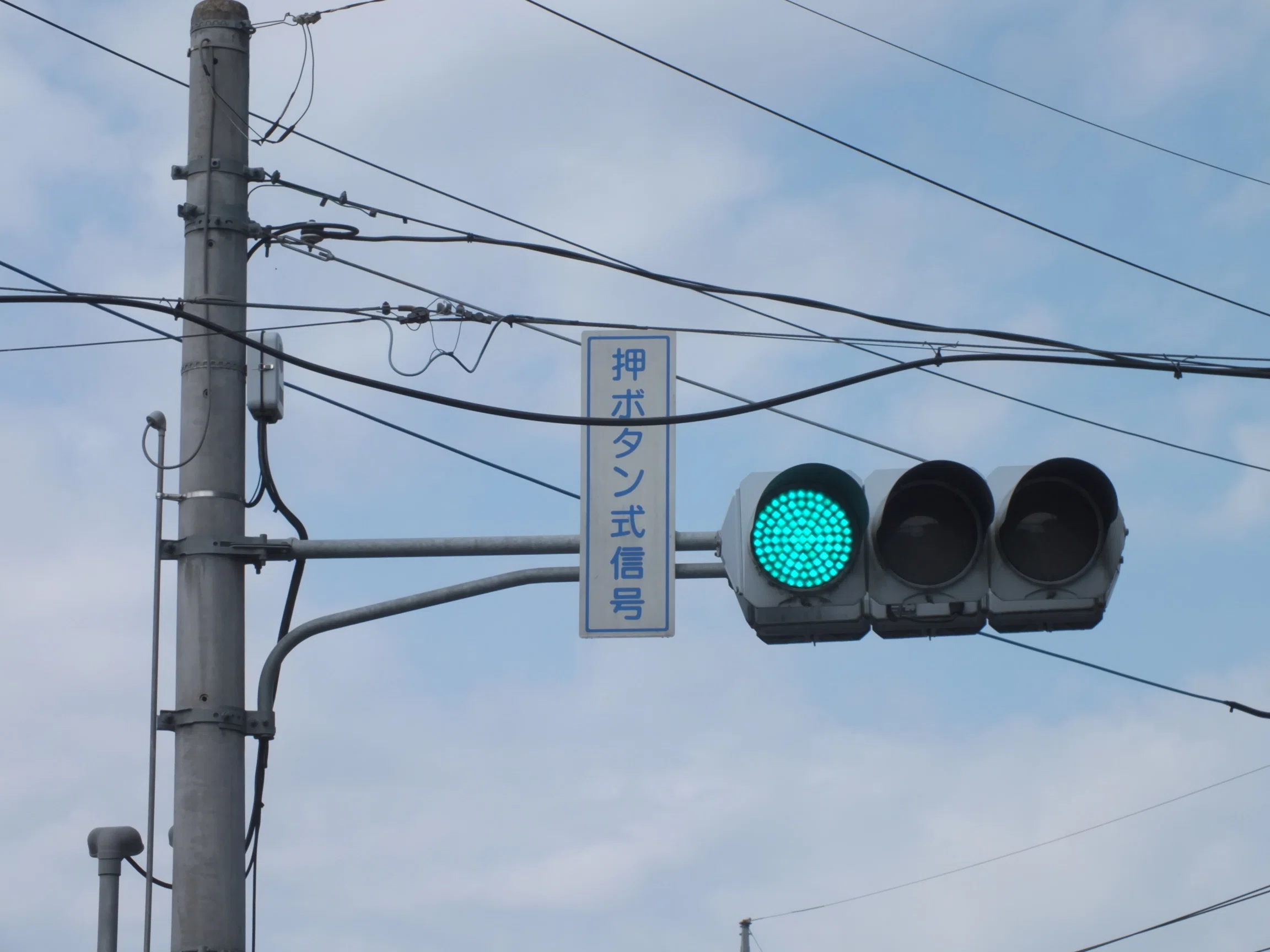 足利-344】足利市迫間町にある日信初代薄型面拡散ユニットの押ボタン式